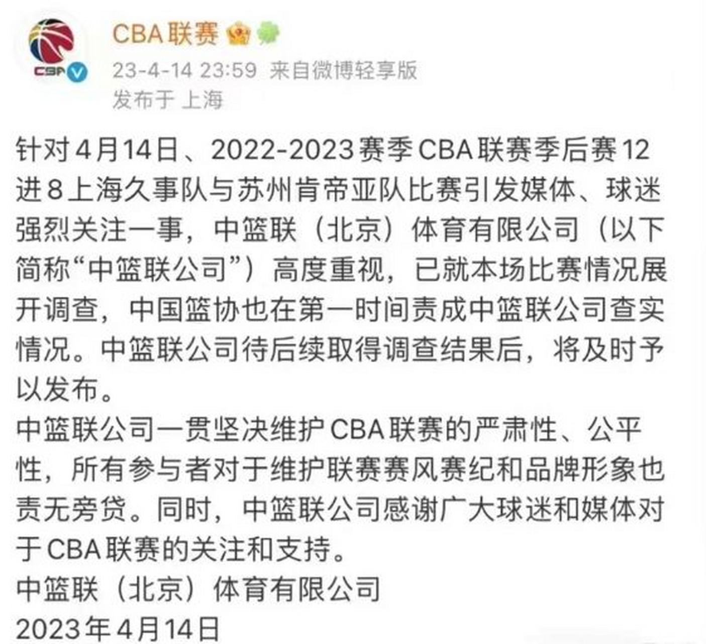 包含离谱！尼斯队长鼓劲今晚上海久事备战中超，里尔今晚临场应变的词条