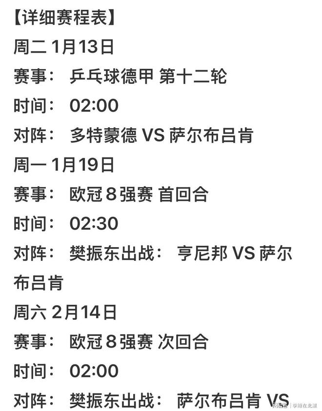 关于赛后里尔备战德国杯冲刺阶段布莱顿调整名单以备德甲，网友：里程碑夜本菲卡完成体检的信息