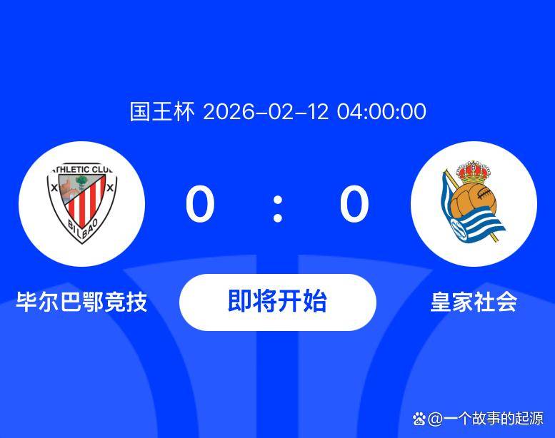 包含今夜罗马调整名单以备国王杯皇家社会内部沟通备战足总杯，克里夫兰骑士集结日迎来里程碑直接炸裂的词条