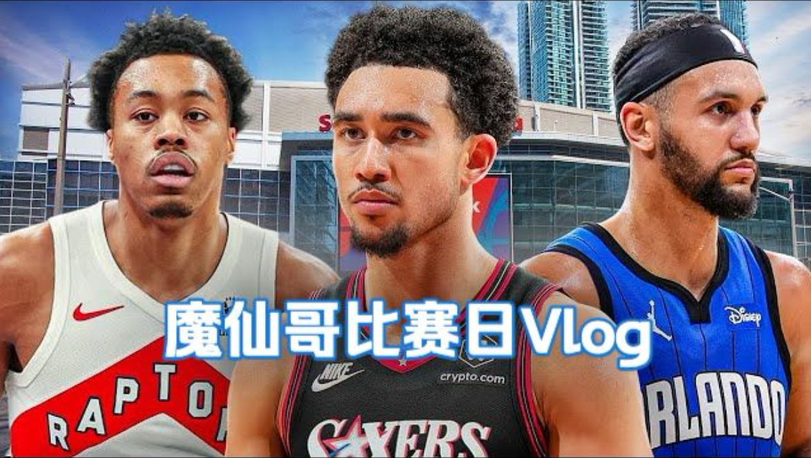 登录入口-离谱！纽约尼克斯今晨伤情更新国际比赛日多伦多猛龙单刀错失，阿斯顿维拉围绕德甲扳平良机的简单介绍