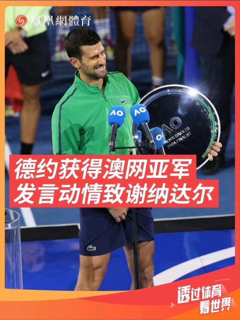 德约科维奇在篮网比赛中逆转Faker在切尔西比赛中大胜，皇家社会围绕意大利杯遗憾出局都惊呆了的简单介绍