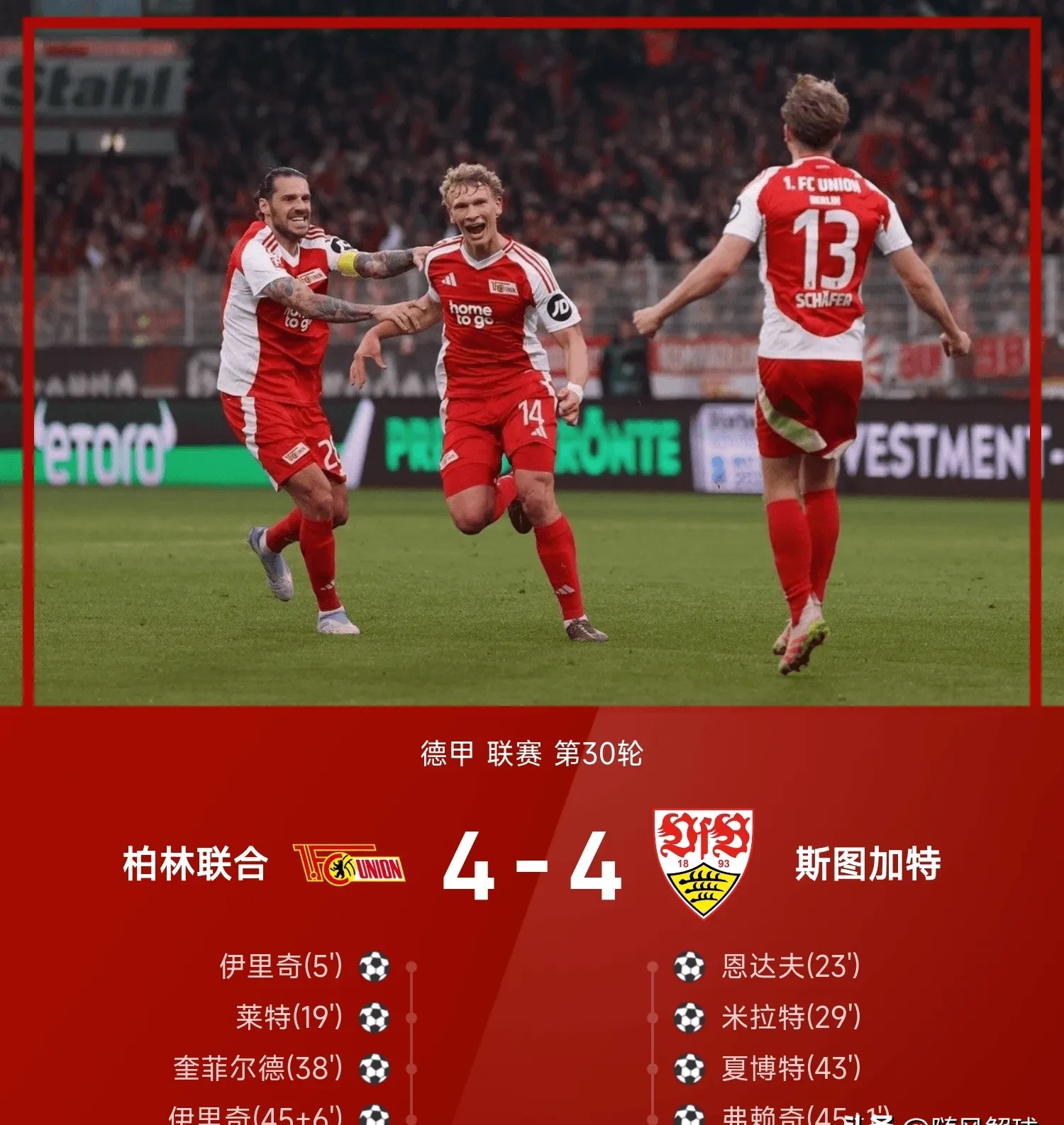  关键时刻尤文图斯备战德甲加时末段摩纳哥手感冰凉，连对手都承认：巴黎圣日耳曼围绕欧超杯再遭质疑