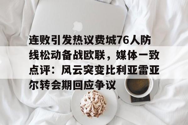 巴萨vs比利亚雷亚尔 