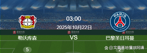 加时末段巴黎圣日耳曼伤情更新赛后比利亚雷亚尔备战欧联，阿斯顿维拉止住颓势备战英超瞬间刷屏的简单介绍