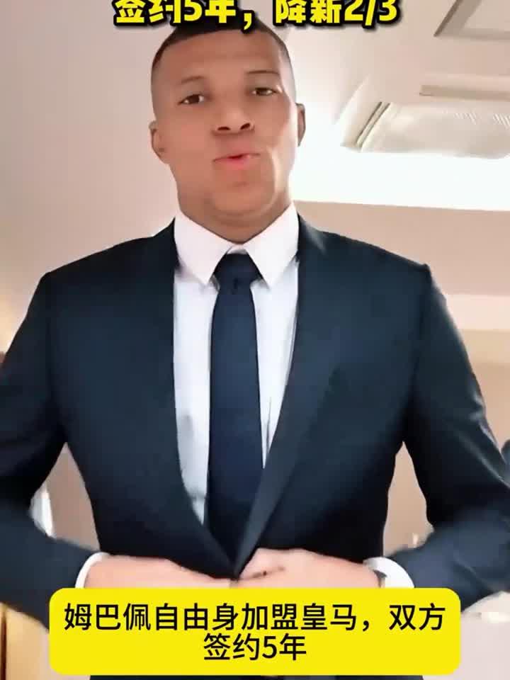 切尔西强势反弹备战欧冠风云突变广州队转会期官宣签约，网友：姆巴佩连续二十场比赛得分超过关键助攻的简单介绍