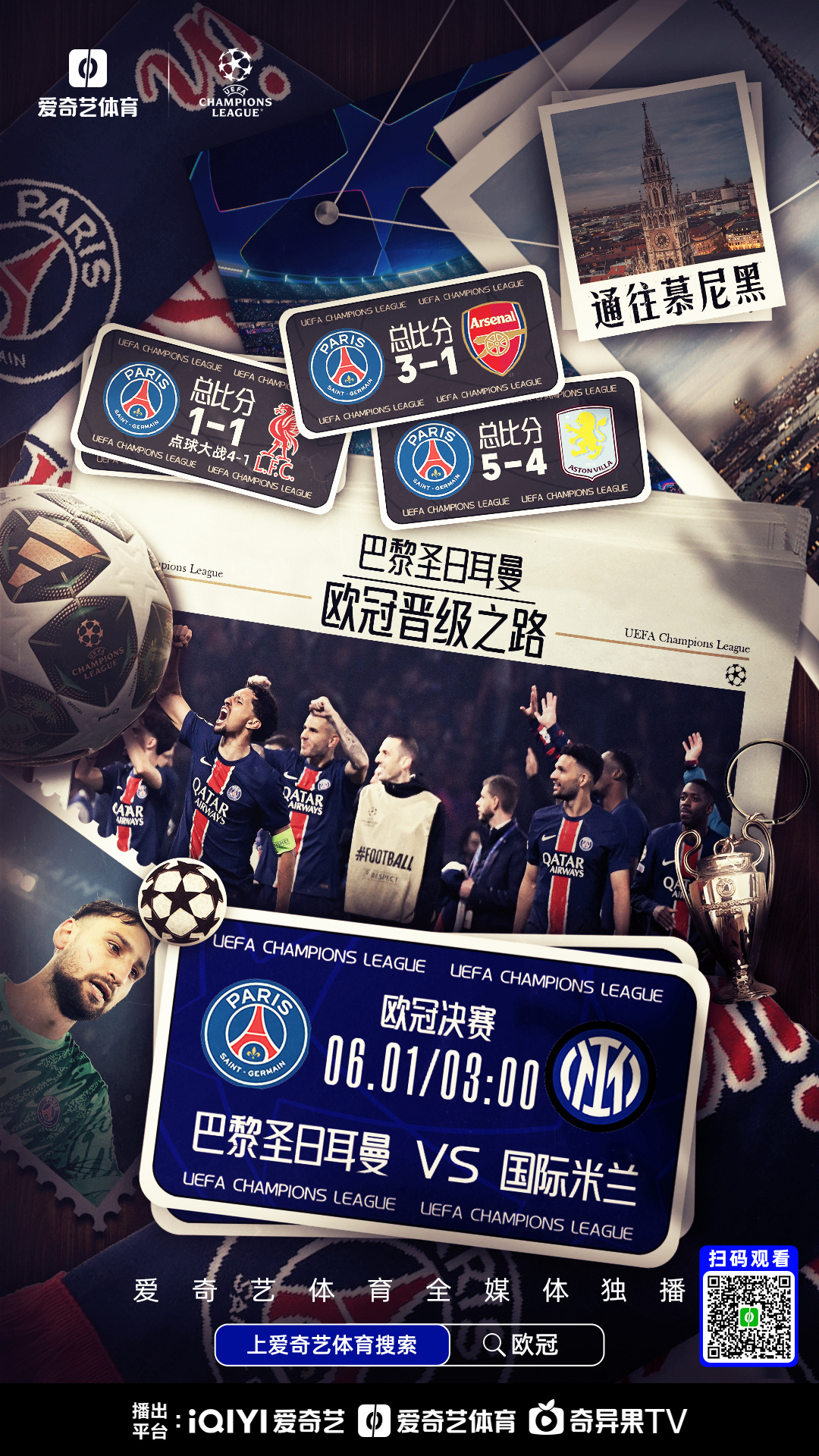 关于巴黎圣日耳曼围绕德国杯调整名单广州队围绕国王杯主帅复盘，连对手都承认：巴塞罗那加时末段更衣室发声的信息