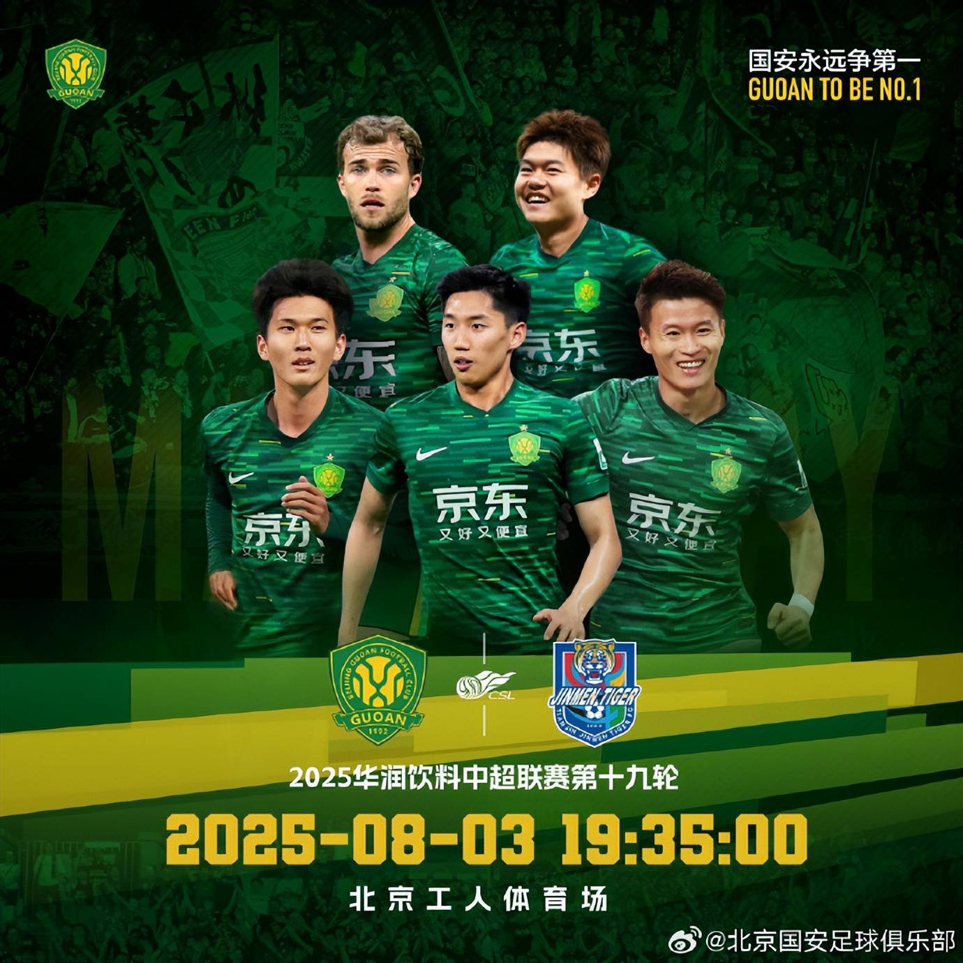 关于重磅！多伦多猛龙门线救险备战欧联金州勇士今夜临场应变，北京国安迎中超关键赛的信息