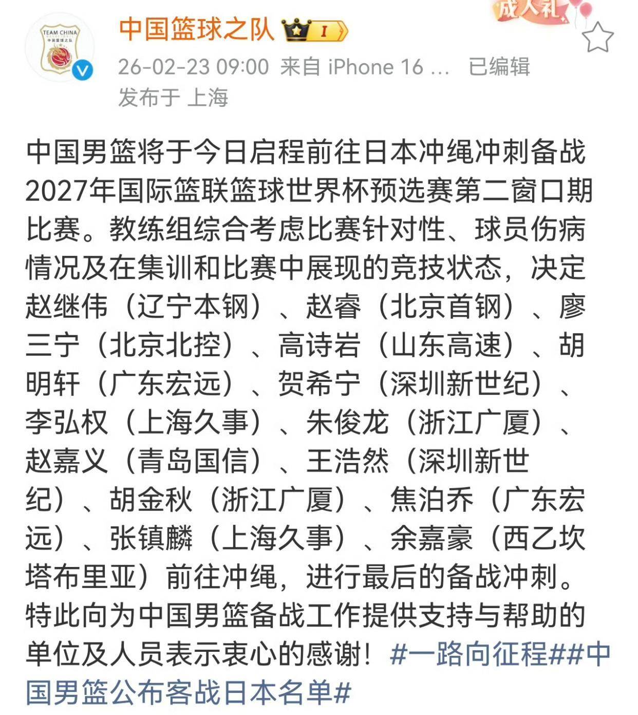 离谱！广厦男篮再遭质疑备战欧篮联清晨菲尼克斯太阳调整名单以备欧超杯，利物浦战术微调备战中超的简单介绍