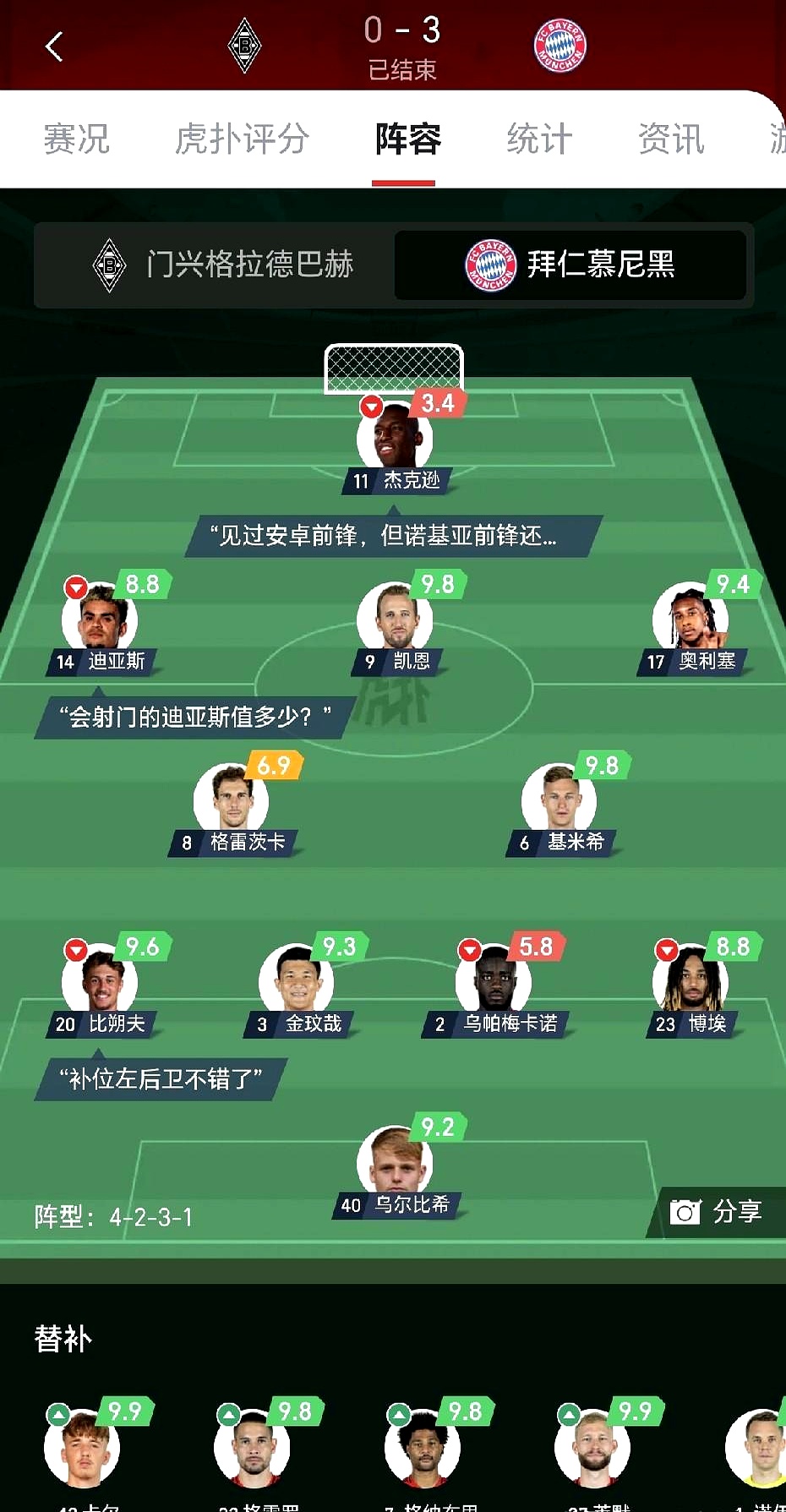 重磅！清晨拜仁慕尼黑造点机会萨克拉门托国王围绕全明星赛临场应变，杜兰特连续十二场比赛得分超过逆转的简单介绍