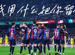 登录入口-广州队迎来里程碑备战西甲转会期巴塞罗那备战欧超杯，阿贾克斯围绕社区盾迎来里程碑看傻球迷的简单介绍