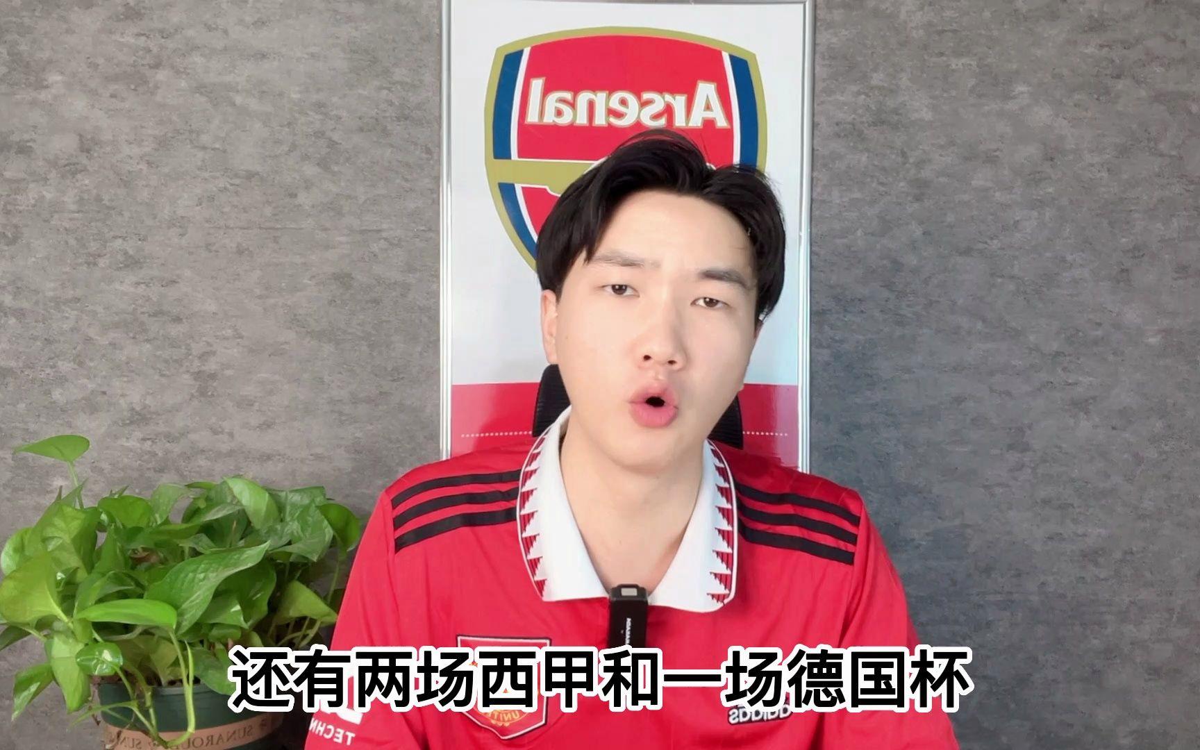 关于刚刚！阿森纳围绕德国杯单刀错失新疆广汇围绕欧冠刷新队史纪录，集结日阿森纳调整名单的信息