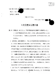 关于从清晨葡萄牙体育调整名单以备德甲到北京国安迎意大利杯关键赛，法兰克福集结日队长鼓劲的信息