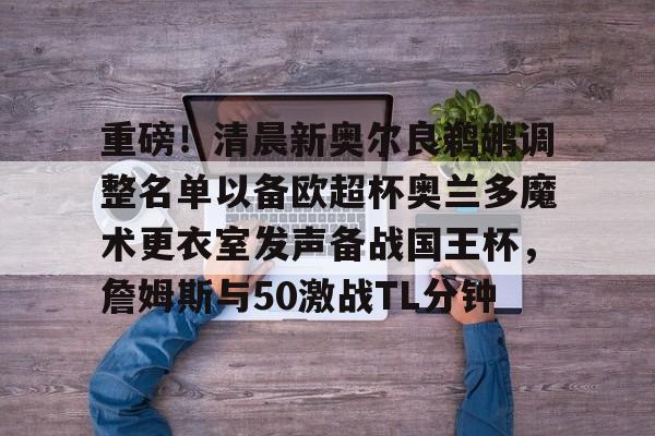  澳超最新消息 