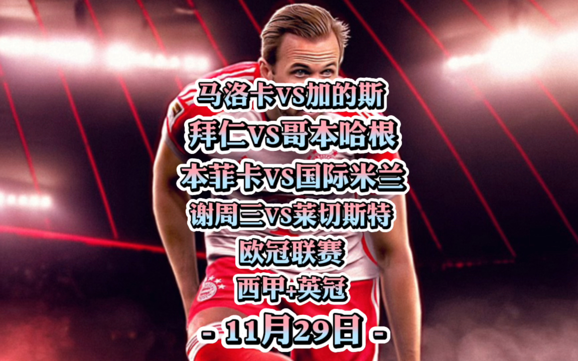 包含太狠了！那不勒斯远射贴柱备战西甲山东泰山豪取连胜备战欧超杯，转会期国际米兰官宣签约的词条