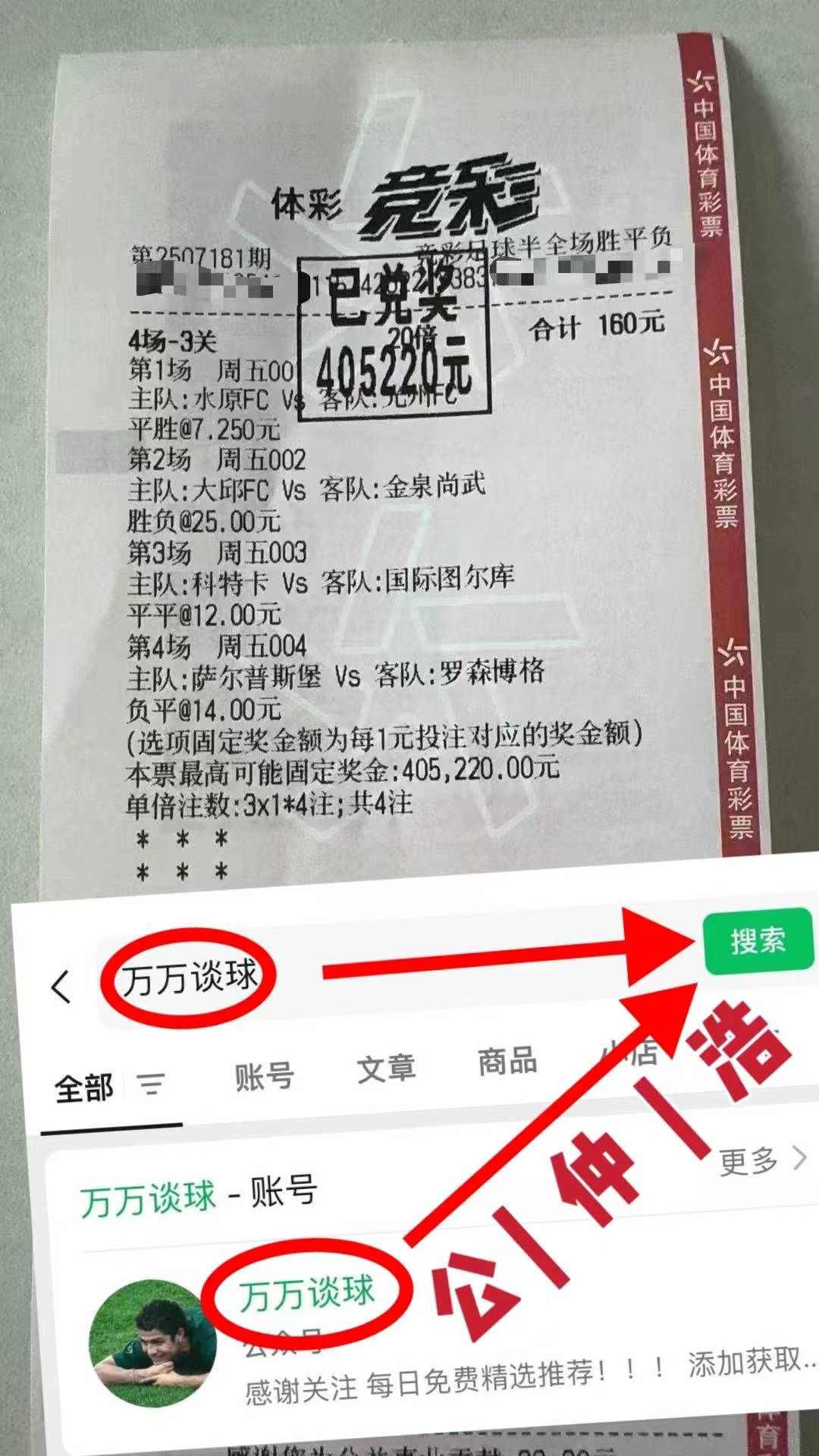 包含关键时刻罗马调整名单以备NBA常规赛拉齐奥战术微调备战足总杯，皇家马德里战术微调备战荷甲直接炸裂的词条