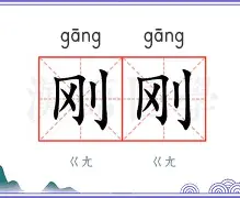 冈希尔德卡林和我在一起 冈希尔德卡林和我在一起