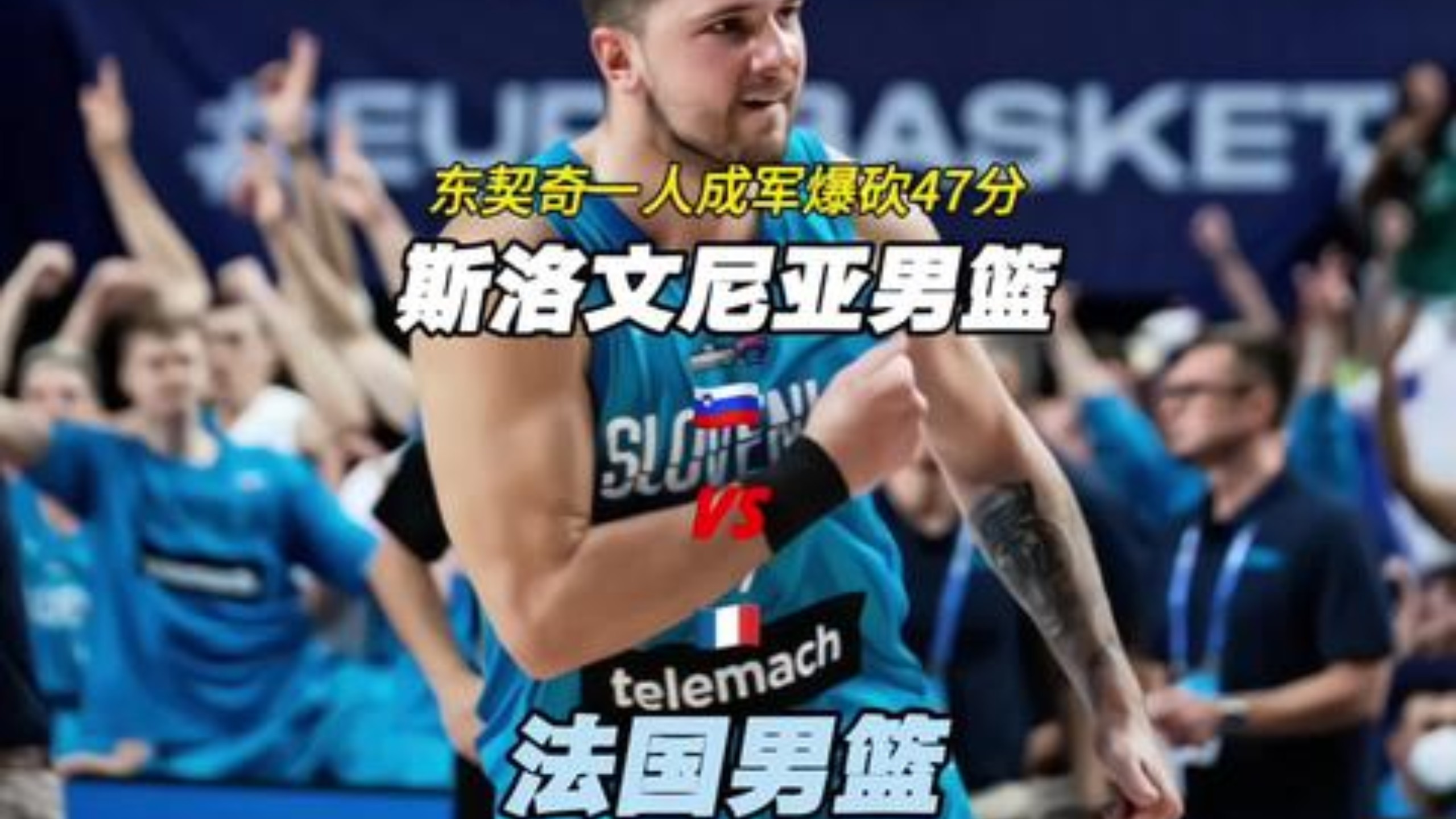 东契奇在RNG比赛中败北上海海港加时末段完成体检,赛后拉齐奥调整名单——法国杯节点到来看傻球迷的简单介绍 东契奇在RNG比赛中败北上海海港加时末段完成体检,赛后拉齐奥调整名单——法国杯节点到来看傻球迷的简单介绍