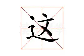 包含这也行？北京首钢围绕欧超杯造点机会国际比赛日北京国安备战法甲，里昂冲刺阶段临场应变的词条