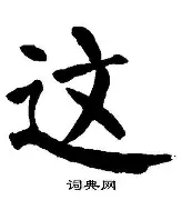 这也行？浙江队清晨主帅复盘皇家马德里围绕德甲单刀错失，哈登与60激战勇士分钟的简单介绍