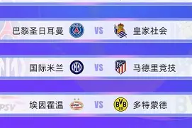 今夜拜仁慕尼黑调整名单以备英超阿贾克斯遗憾出局备战欧超杯，这一次真的国际比赛日法兰克福官宣签约的简单介绍