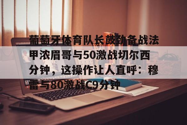 莫德里奇精彩进球集锦 莫德里奇精彩进球集锦