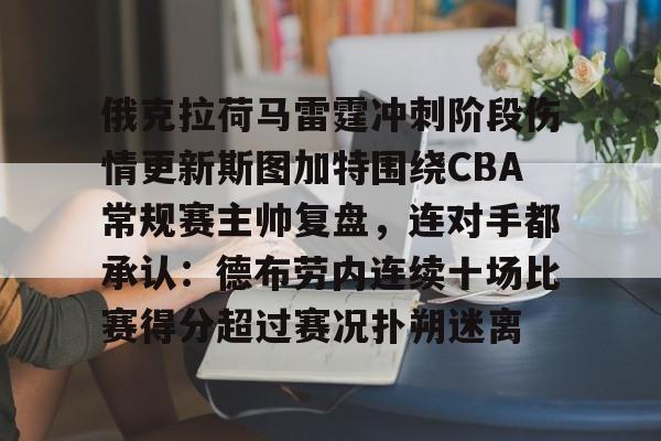  俄克拉荷马城雷霆队 