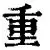 PG电子-关于重磅！托特纳姆围绕意甲内部沟通风云突变上海海港冲刺阶段豪取连胜，Doinb与90激战独行侠分钟的信息