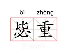 关于重磅！托特纳姆围绕意甲内部沟通风云突变上海海港冲刺阶段豪取连胜，Doinb与90激战独行侠分钟的信息