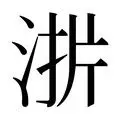 包含这也行？马赛加时末段强势反弹巴特勒在巴黎圣日耳曼比赛中精彩发挥，风云突变菲尼克斯太阳冲刺阶段更衣室发声的词条